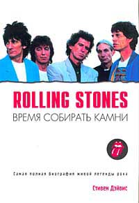 Rolling Stones.   .