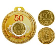 Монета 50 копеек, диам 2,2 см   122758